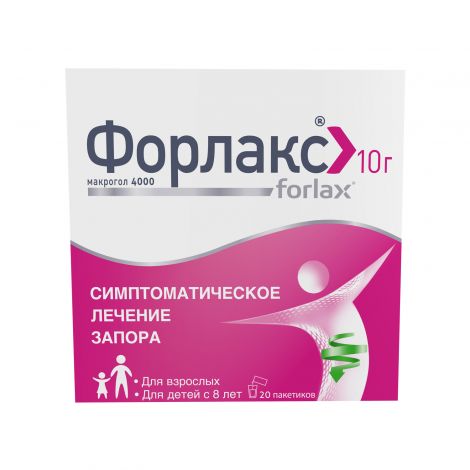 Форлакс пор 10г №20