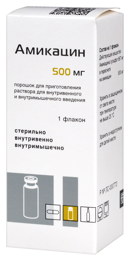 Амикацин 500мг/2мл флакон №1