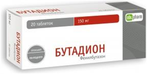 Бутадион 150 мг таб №20 облфарм
