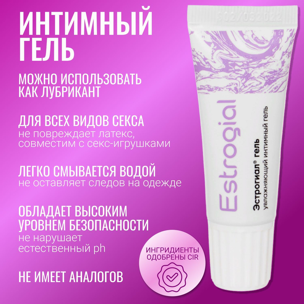 Эстрогиал Гель интим 40мл