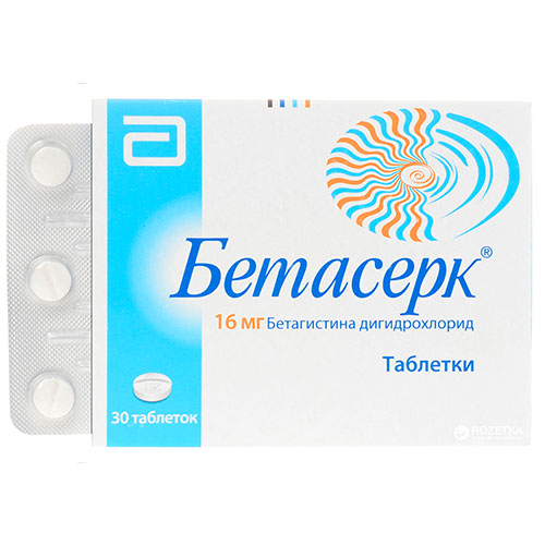 Бетасерк таб 16мг №30 б/п