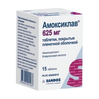 Амоксклавин 625мг таб №14