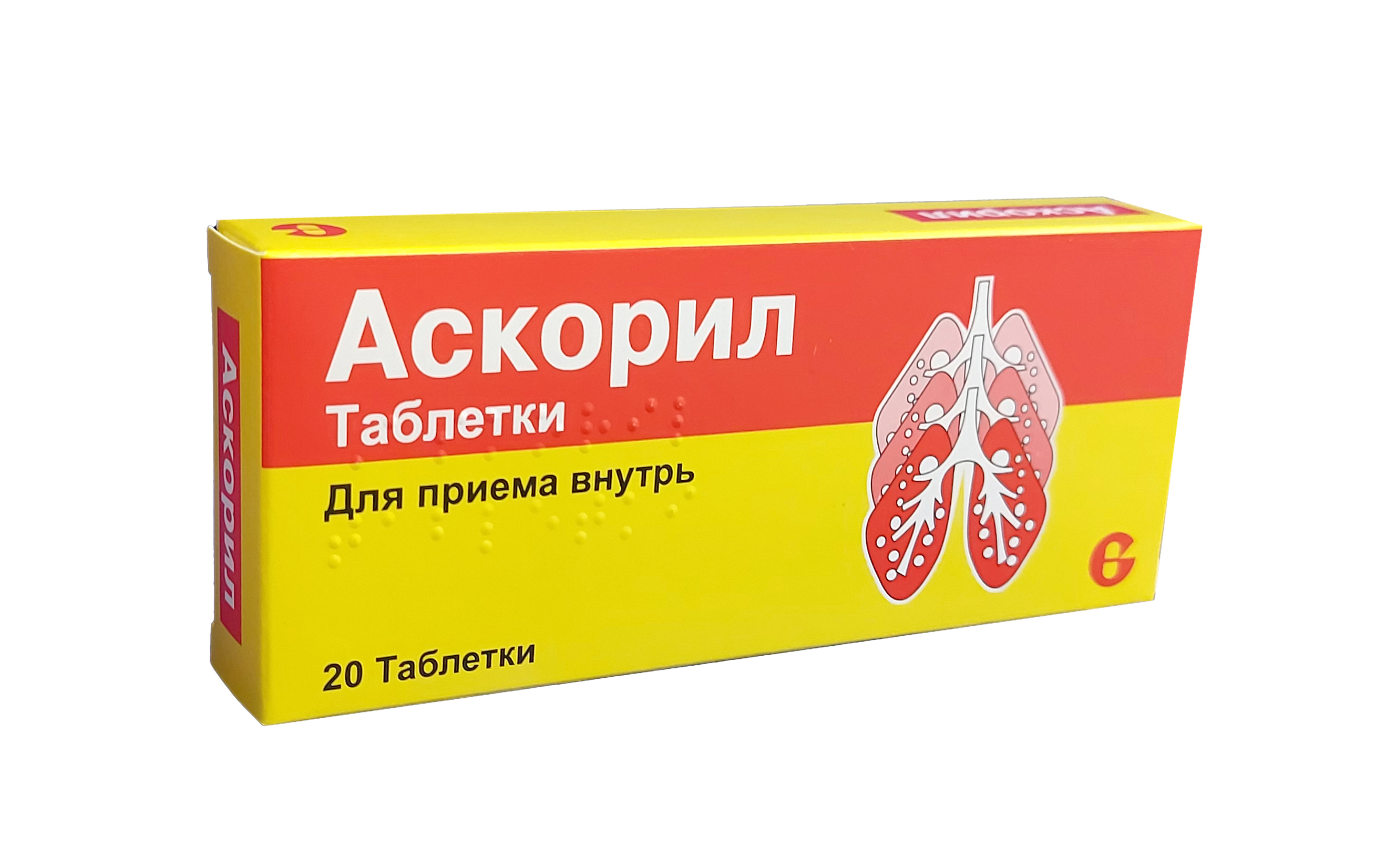 Аскорил таб №20