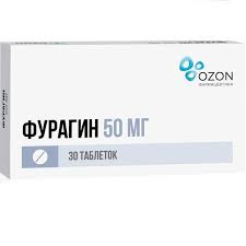 Фурагин 50мг таб №30
