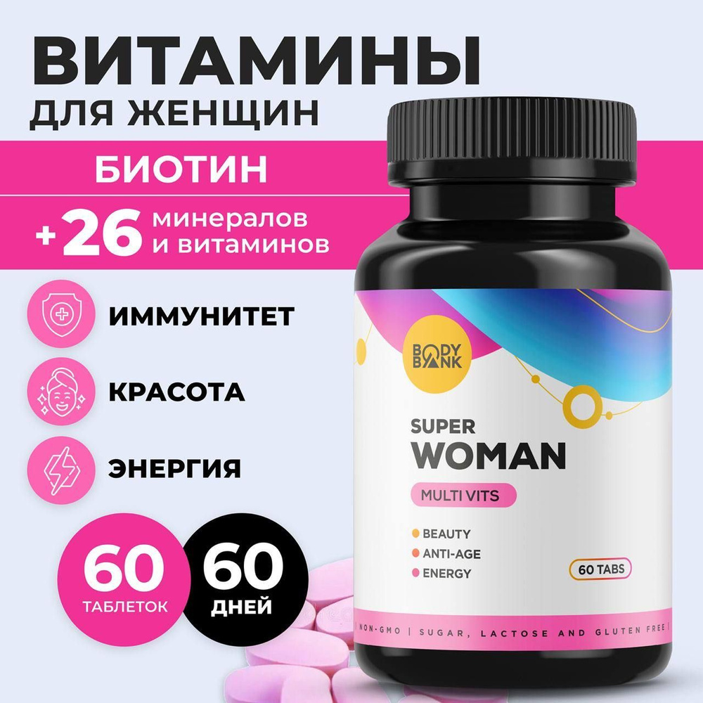 Супервумен таб №60
