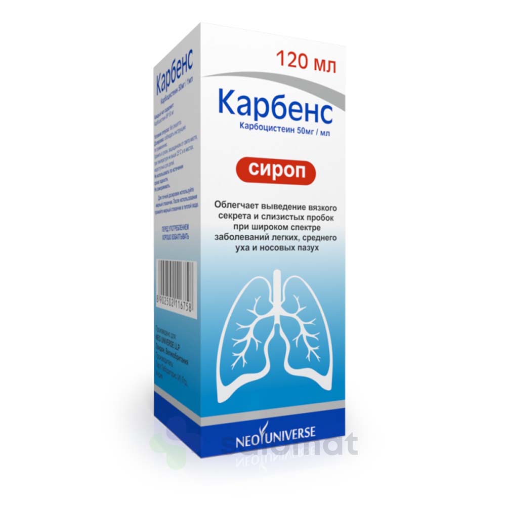 Карбенс 5% сироп 120мл