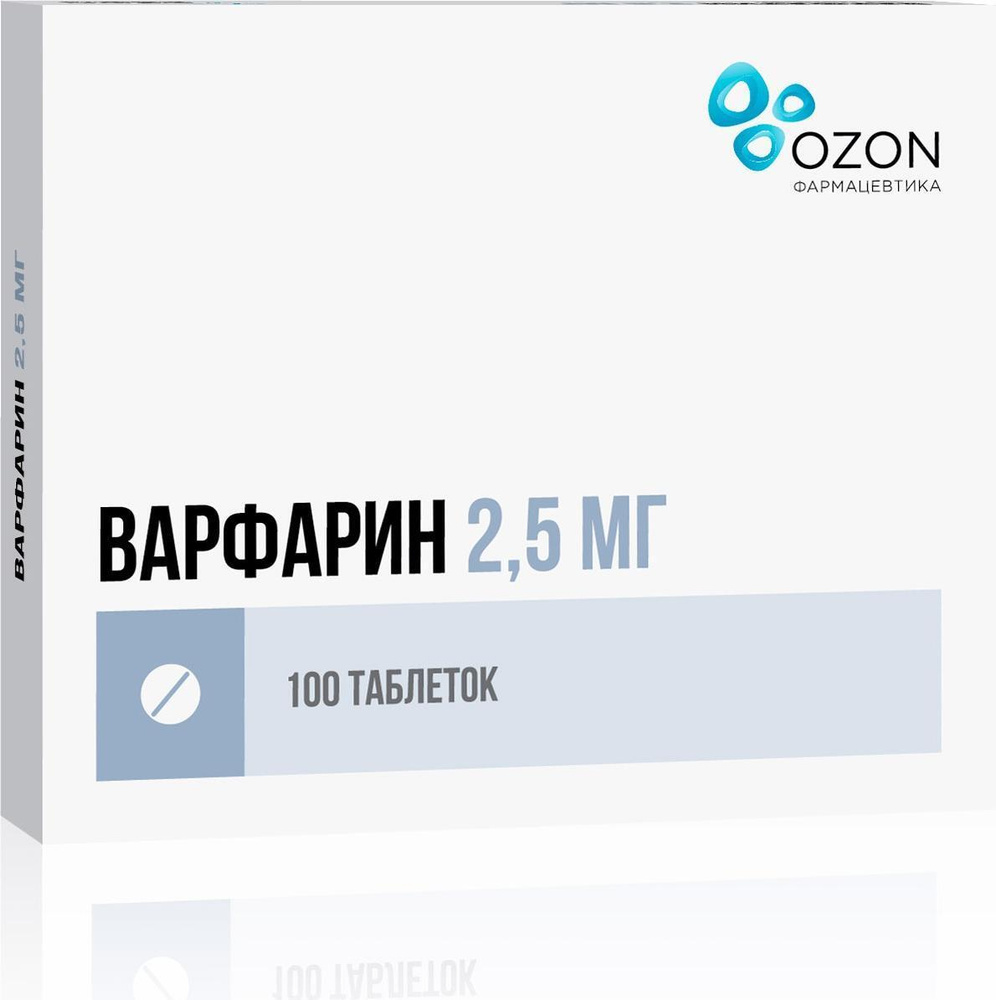 Варфарин 2,5мг таб №100 Озон