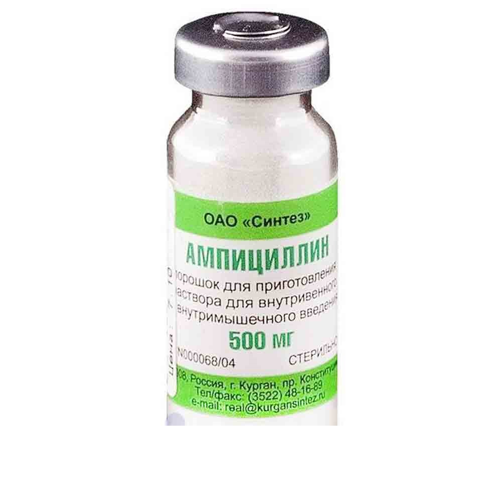 Ампициллин 500мг Германия фл №1