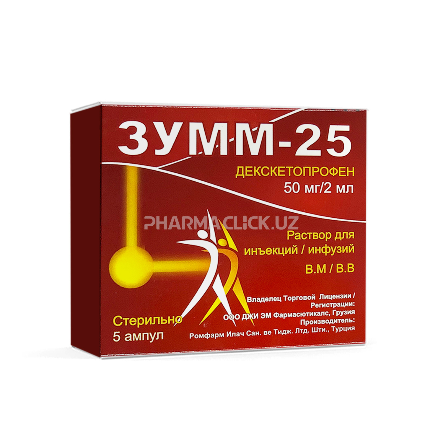 Зумм-25  50мг/2мл амп №5