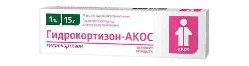 Гидрокортизон акос 15г мазь 1%