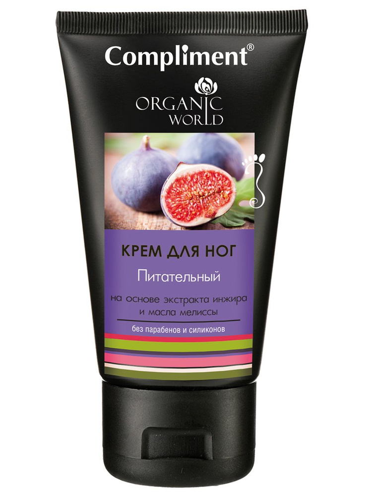 Compliment Organic World Крем для ног Питательный 150мл