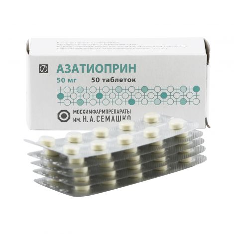 Азатиоприн таб №50 50мг