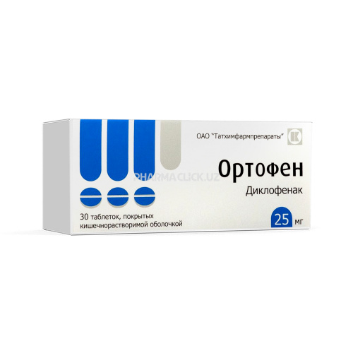 Ортофен 25мг таб №30 (Англия)