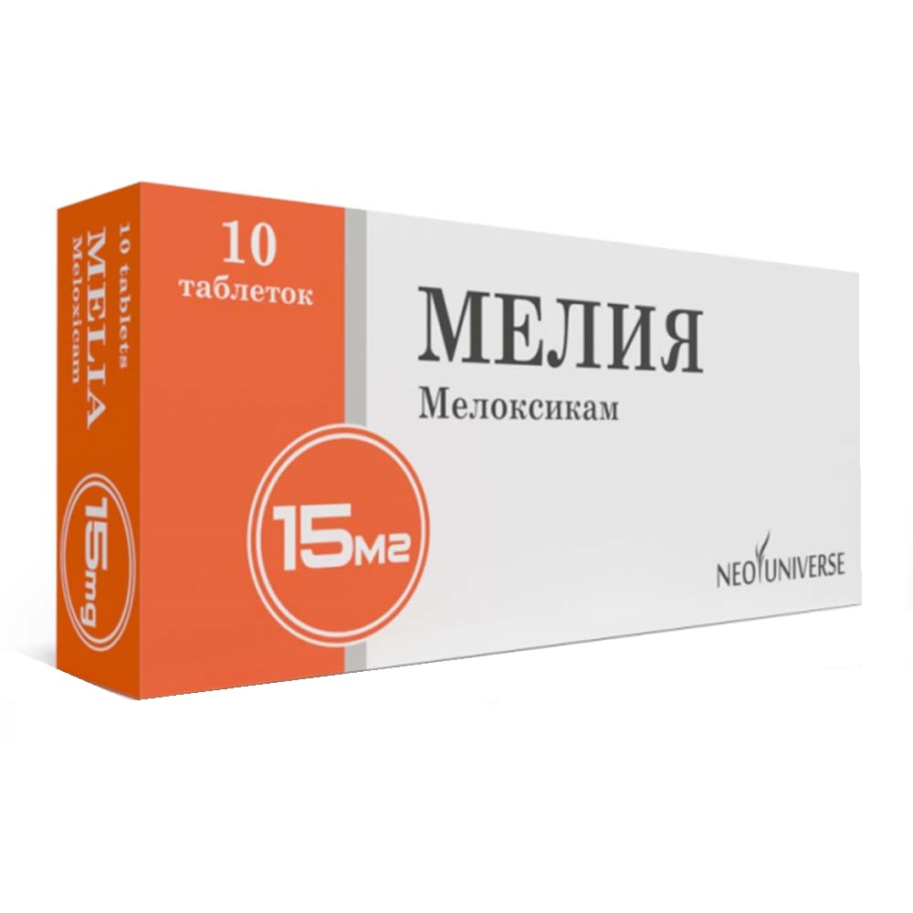 Мелия 15мг таб №10