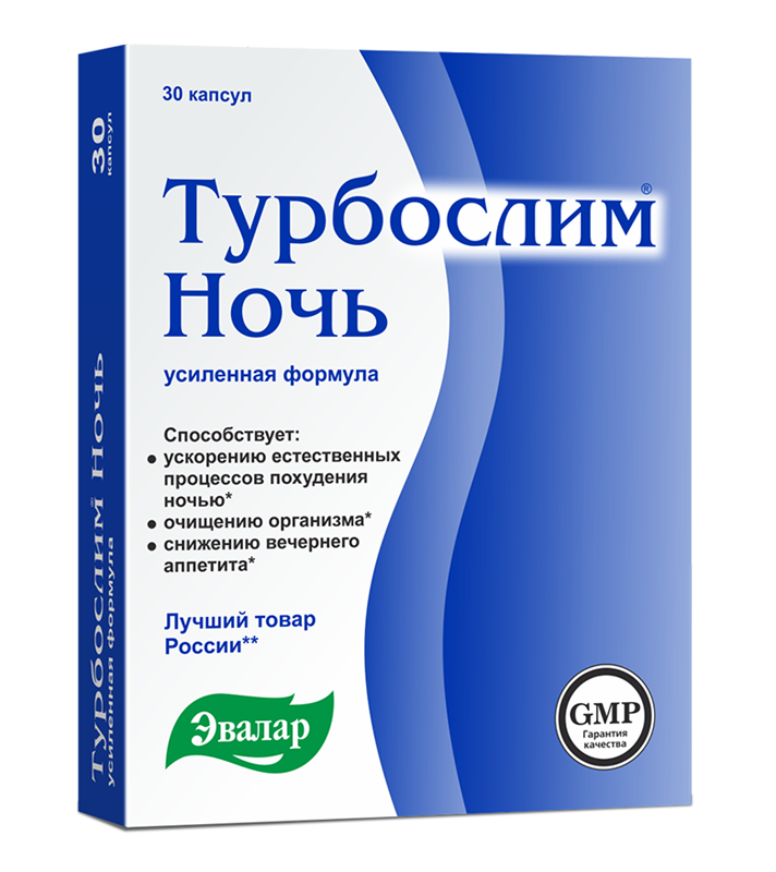 Турбослим Ночь капс №30
