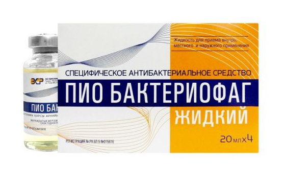 Пиобактериофаг специфическое антибактериальное средство жидкий 20мл №4