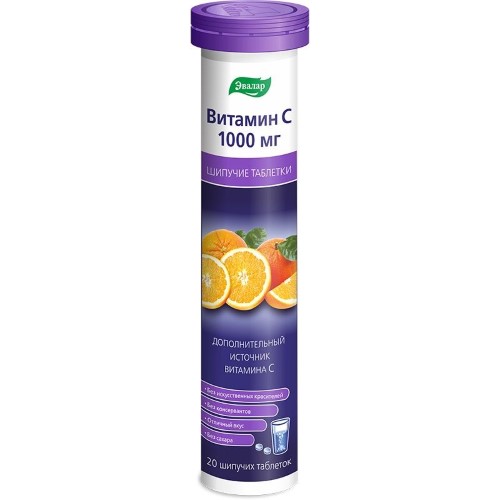 Vitamin S 1000мг шпучи №20