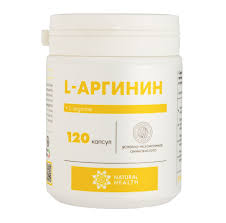 L-Аргинин кап №120