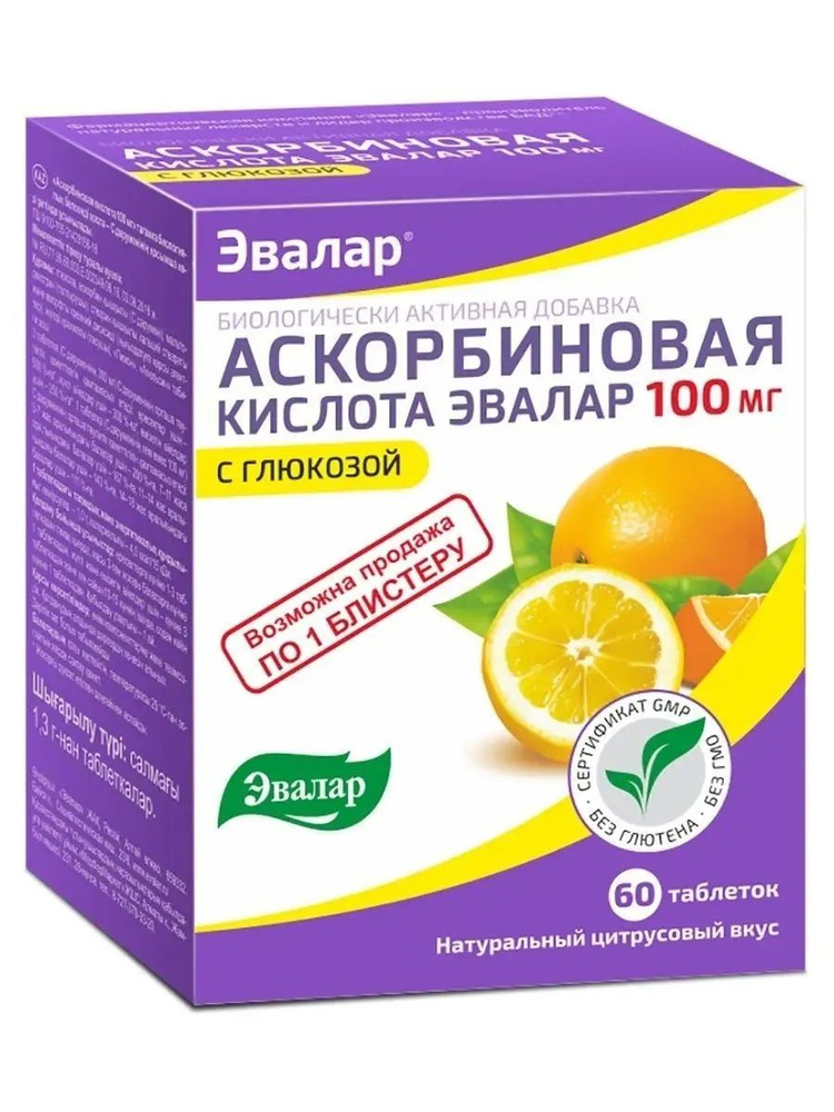 Аскорбиновая кислота с глюкозой Эвалар 100мг таб №60