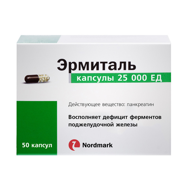 Эрмиталь 25000 ЕД кап №50