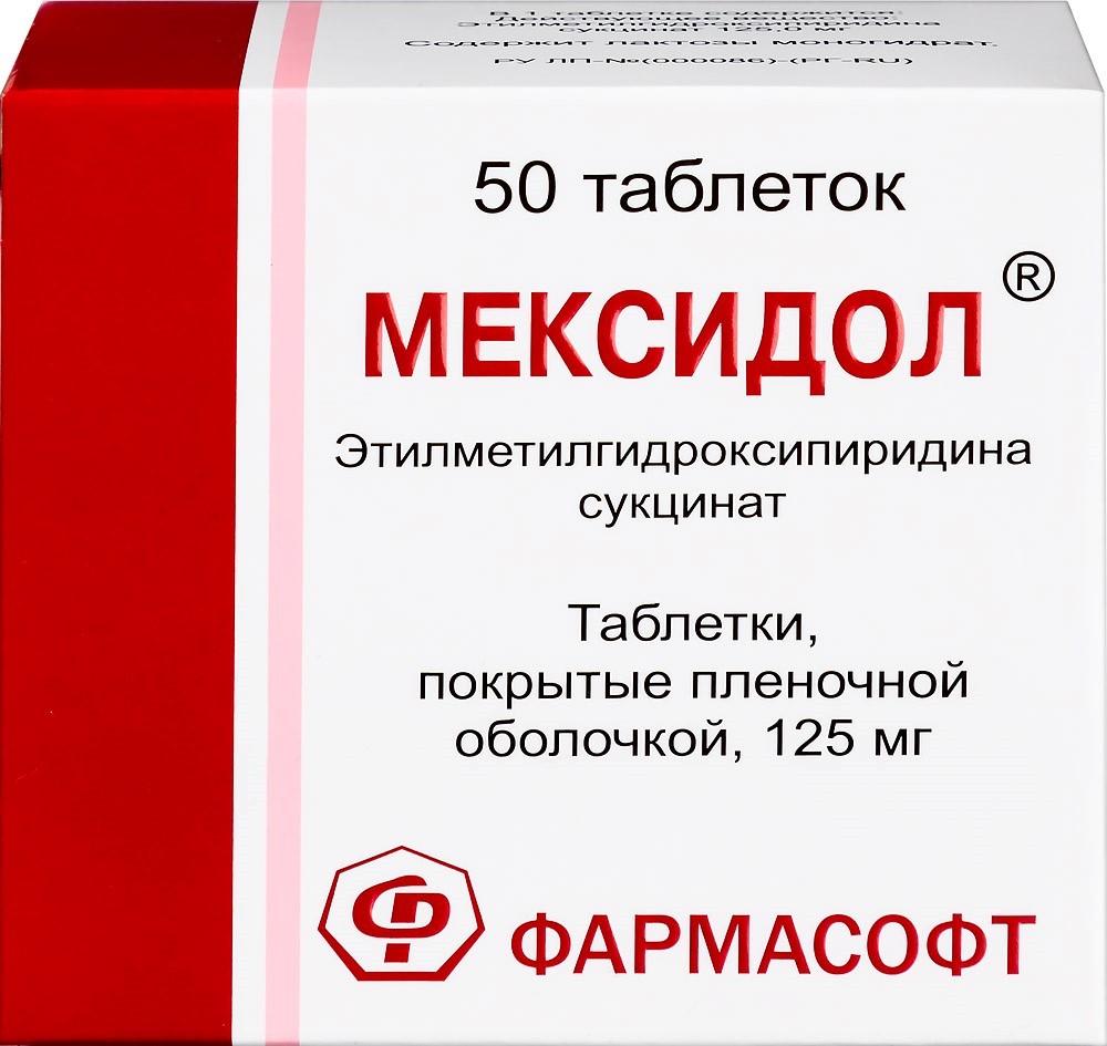 Мексидол 125мг таб №50