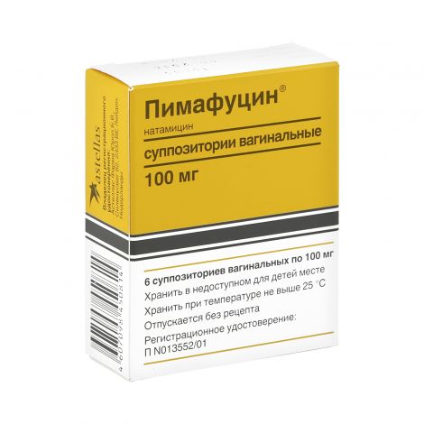Пимафуцин супп.100мг №6