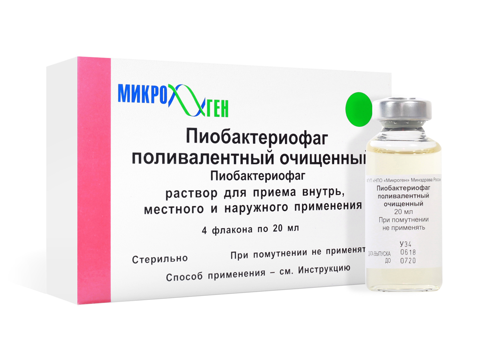 Пиобактериофаг поли-й очищ 20мл № 4