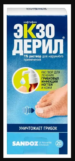 Экзодерил 1% спрей 20мл
