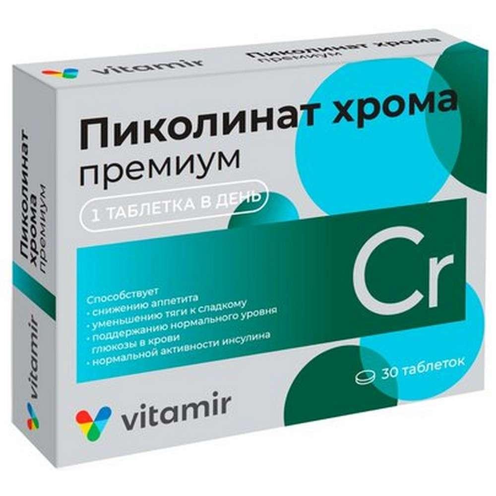 Пиколинат хрома таб №30