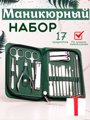 Набор ножный зеленый маленький