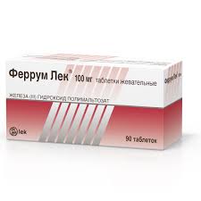 Феррум Лек 100мг таб №90