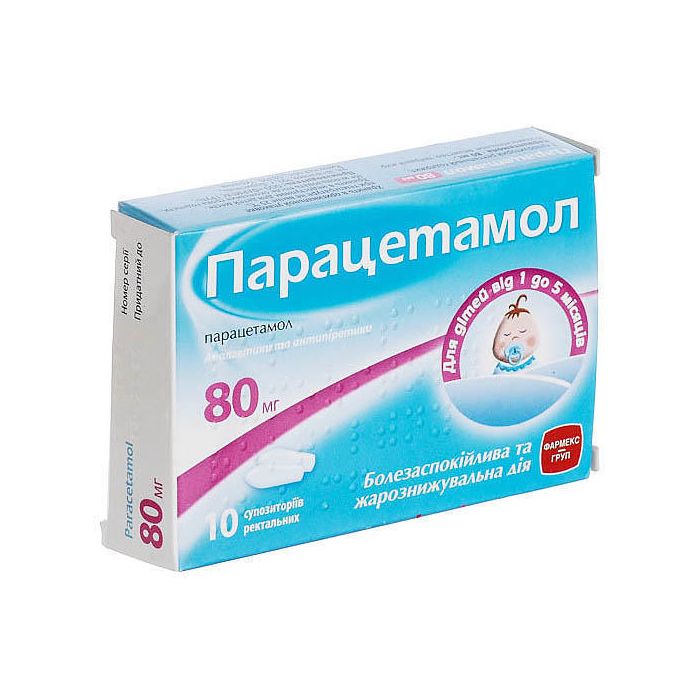 Парацетамол 80мг супп №10
