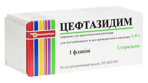 Цефтазидим 1г фл №1 россия