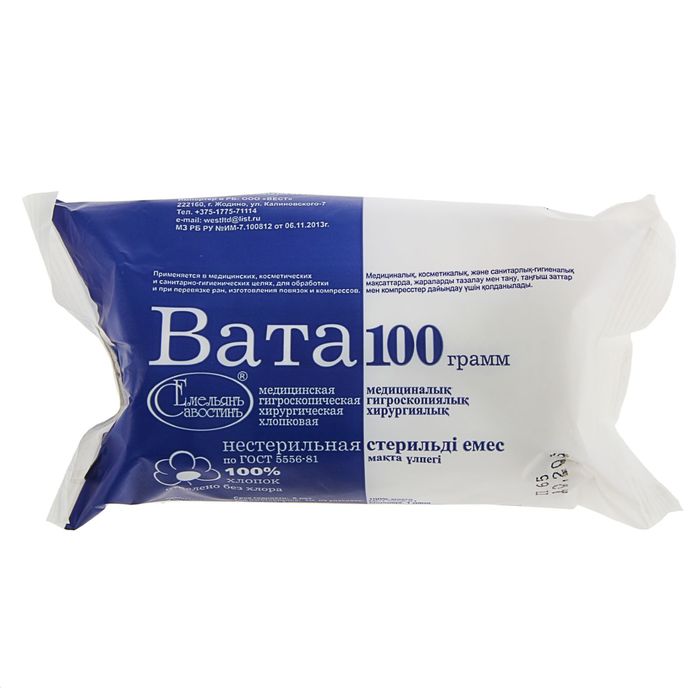 Вата 100гр №1