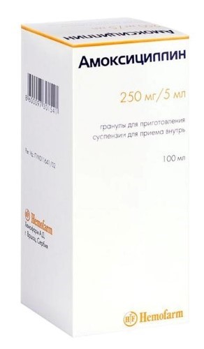 Амоксициллин 250/5мл Сербия