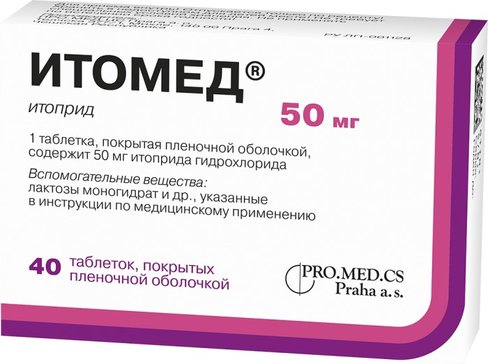 Итомед 50мг таб №40