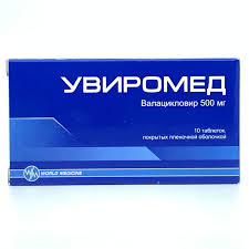 Увиромед 500мг таб №10