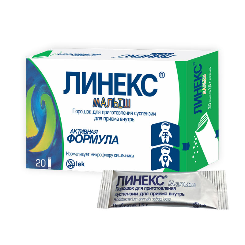 Линекс малыш порошок №20