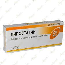 Липостатин 20мг таб №28