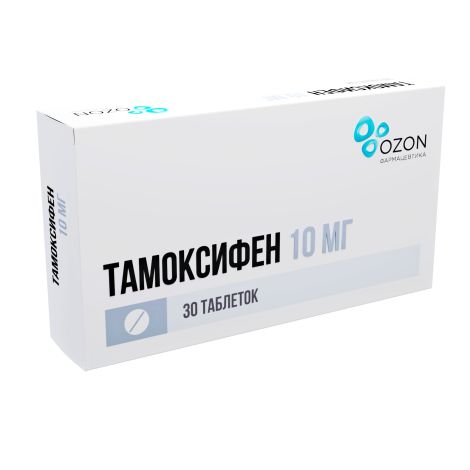 Тамоксифен 10мг таб №30
