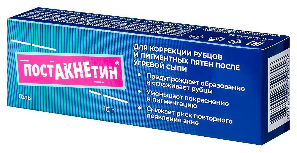 Постакнетин гель для коррекции рубцов и пигментных пятен после угревой сыпи тюб 10г