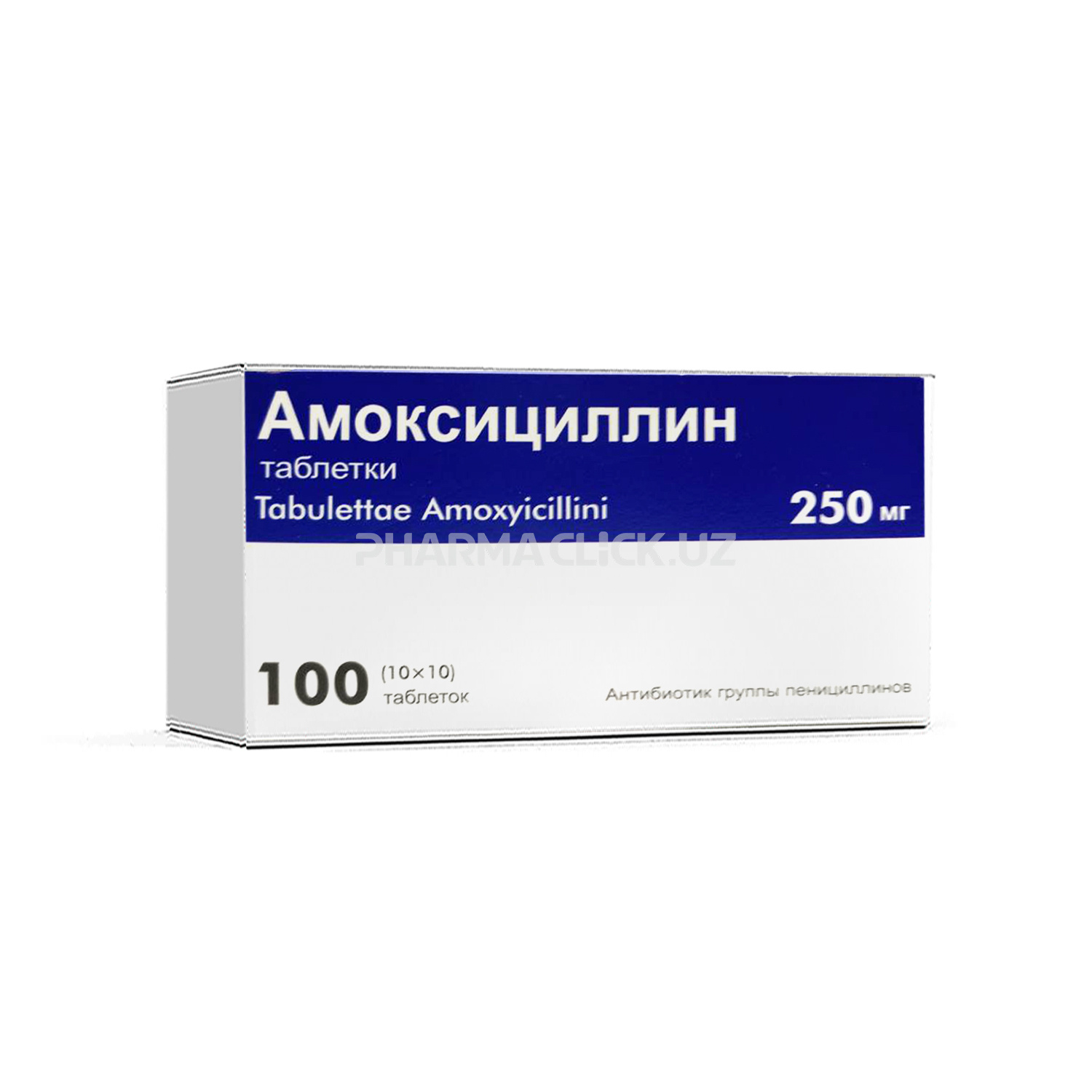 Амоксициллин 250мг таб №100