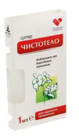 Чистотело жидкость 1 мл