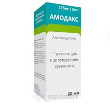 Амодакс 125мг/5мл сусп 60мл