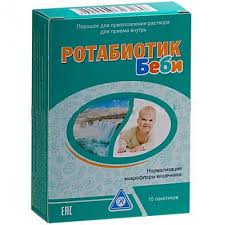 Ротабиотик Беби пак №10