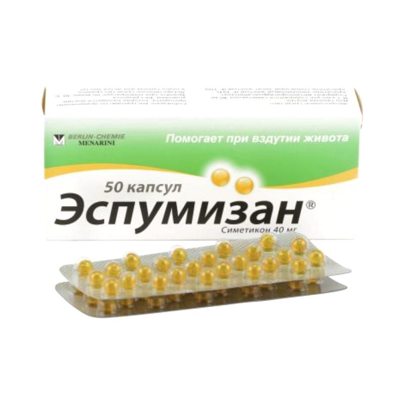 Эспумизан капсула №50