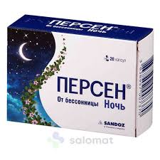 Персен ночь капсула №20