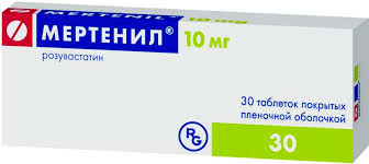 Мертенил 10мг таб №30