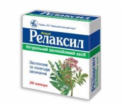 Релаксил капсула №20