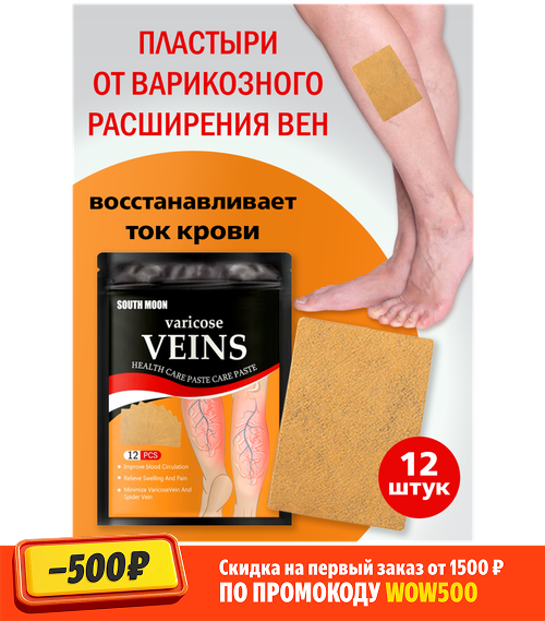 Варикозный пластырь VEINS №12